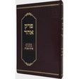 פרק אחד על פרקי אבות {ספרים-משנה-פרקי אבות} Manchester Judaica