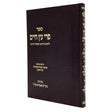 פרי עץ חיים