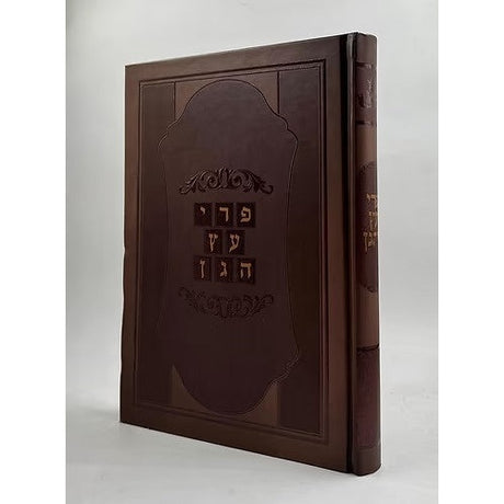 פרי עץ הגן {ספרים-מחשבה-קבלה} Manchester Judaica
