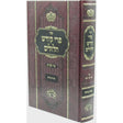 פרי קודש הלולים על פרי עץ חיים {ספרים-מחשבה-זהר הקדוש} Manchester Judaica