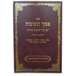 פסקי תשובות חלק ה Seforim To Be Sorted 156742 Manchester Judaica