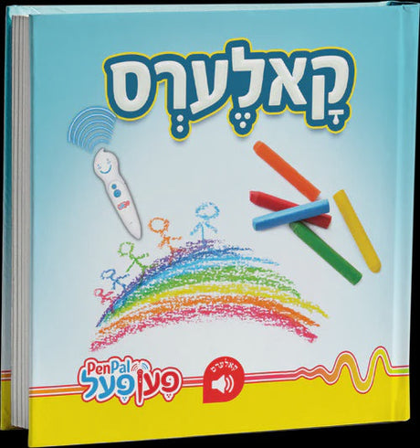 קאלערס - פען פאל