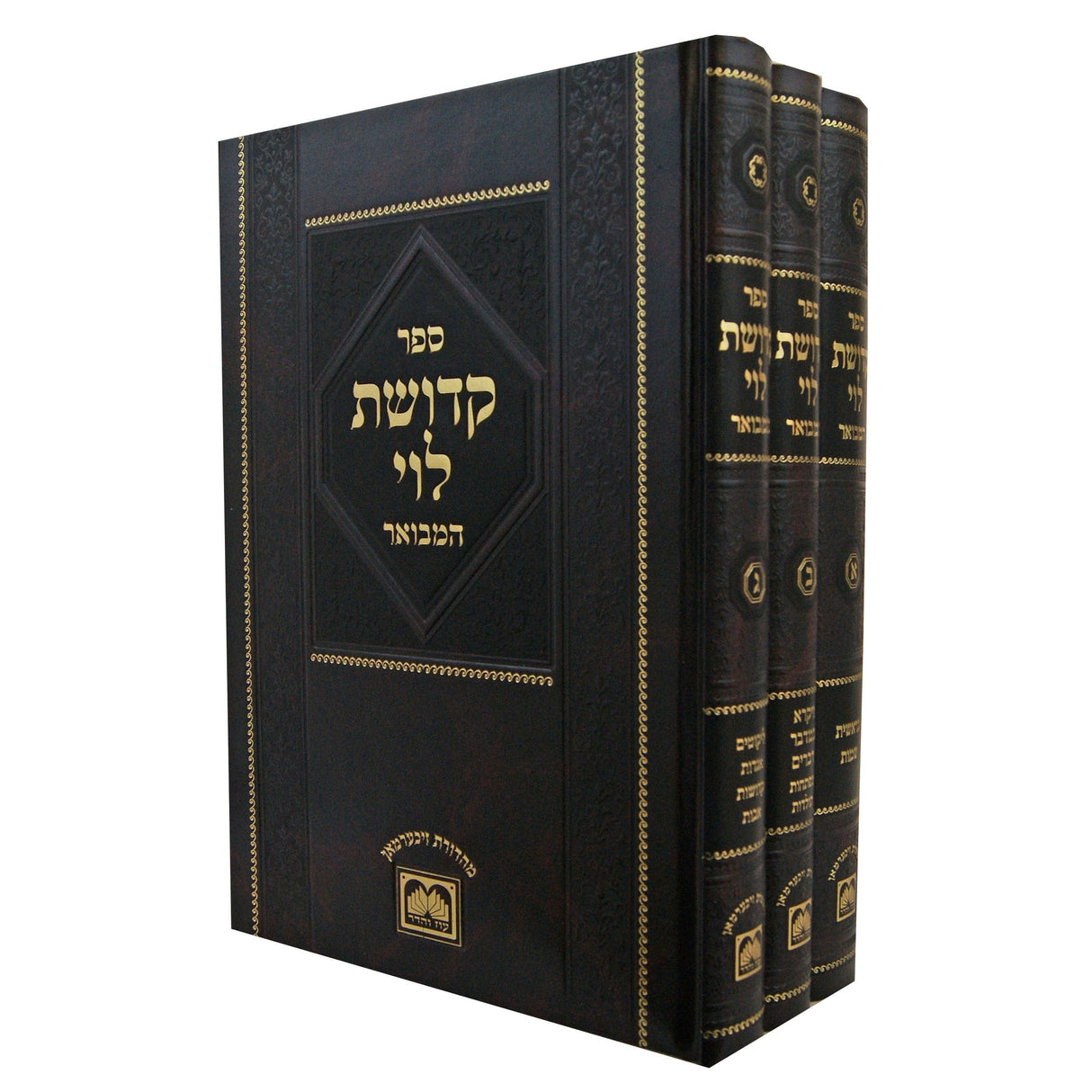 קדושת לוי המבואר ג' כרכים - עוז והדר Seforim To Be Sorted 146002 Manchester Judaica