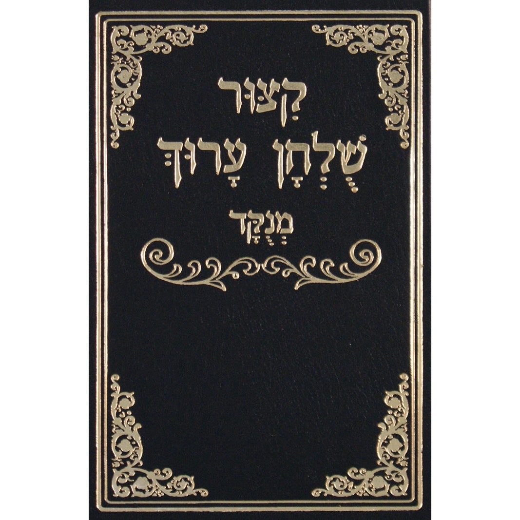 קצור שו''ע אשכול בינוני Seforim To Be Sorted 2768 Manchester Judaica