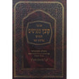 קובץ מפרשים חולין חלק א כלילת יופי פרק א-ב {ספרים-גמרא תלמוד-קובץ מפרשים} Manchester Judaica