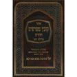 קובץ מפרשים נדרים כלילת יופי Seforim To Be Sorted 14297 Manchester Judaica