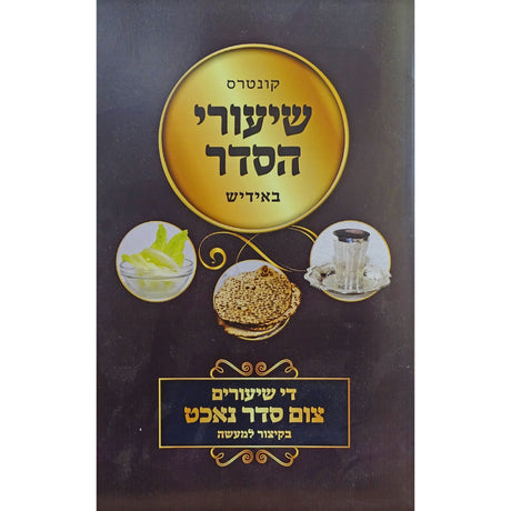 קונטרוס שיעורי הסדר באידיש Holiday-Pesach-Haggadah 160601 Manchester Judaica