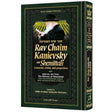 Rav chaim kanievsky on shemittah Books-English-To be sorted 161346 Manchester Judaica