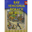 Rav Yehoshua Rokach of Belze (Eternal Light Series 76) Books-English-To be sorted 146689 Manchester Judaica