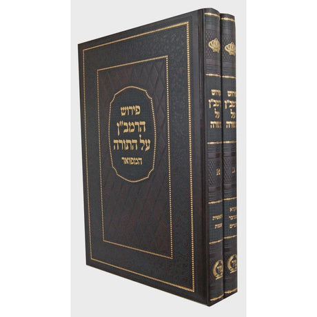 רמב"ן על התורה ב' כרכים - מיר Seforim To Be Sorted 145683 Manchester Judaica