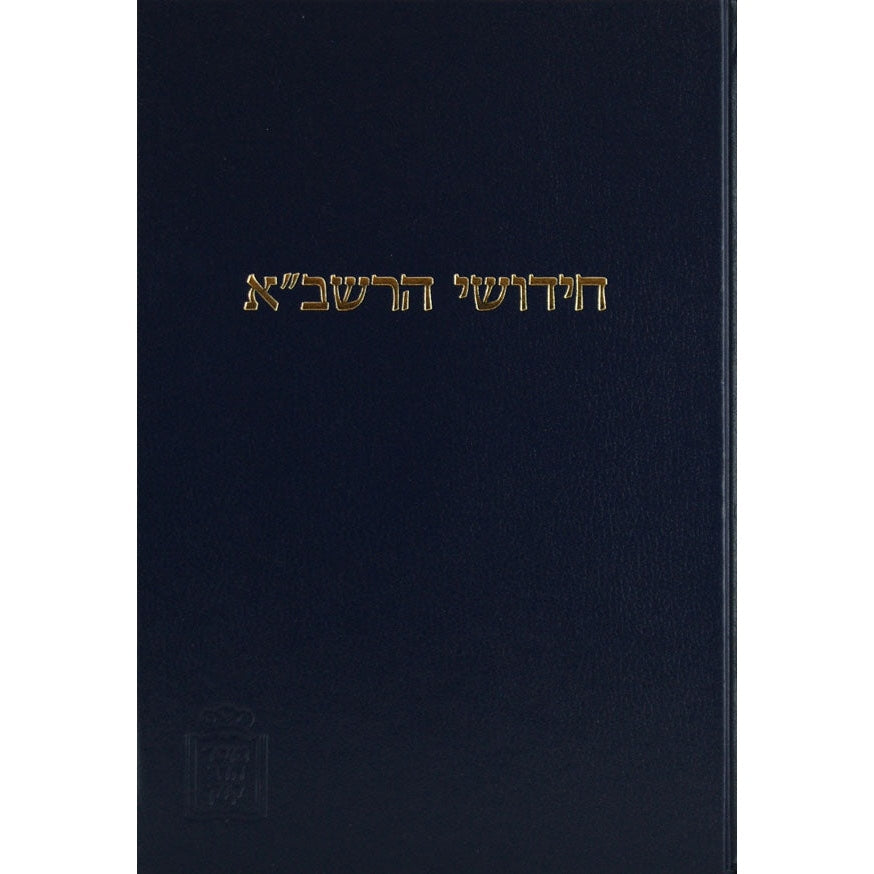 רשב''א שבת עם הגהות ומ''מ - קוק Seforim To Be Sorted 3320 Manchester Judaica