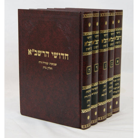 רשב"א ש"ס בהוצאת זכרון יעקב ה' כרכים Seforim To Be Sorted 2398 Manchester Judaica