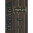 רזא דשבתי בבא קמא מוקטן -מפתח פרנקל Seforim To Be Sorted 9039 Manchester Judaica