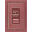 רזיאל המלאך בינוני לוקס {ספרים-תפילות-שמירה וסגילות} Manchester Judaica