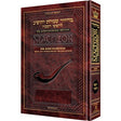 Schottenstein Interlinear Rosh HaShanah Machzor Full Size Sefard ספרים-תפילות-מחזורים 126963 Manchester Judaica