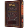 Schottenstein Kinnos / Tishah B'Av Siddur - Sefard Full Size {Holiday-Tisha B'av- קינות לתשעה באב} Manchester Judaica