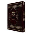 סדור מתוק מדבש לשבת ספרד - גדול {ספרים-תפילות-סדור} Manchester Judaica