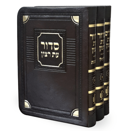 Set Siddurim & Tehillim Brown - Sefard ספרים-תפילות-סדור ותהלים 8854411 Manchester Judaica