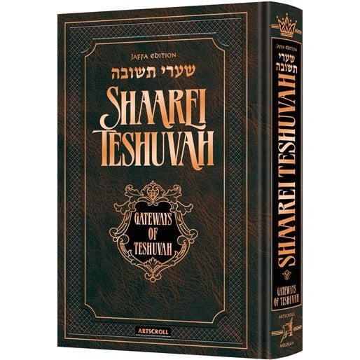 Shaarei Teshuvah Personal Size - Jaffa Edition English Seforim 152012 Manchester Judaica