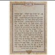 Shir Hashirim 4 Pages {ספרים-תפילות-תחינות ובקשות} Manchester Judaica