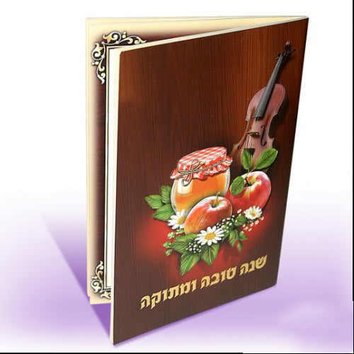 Shonatova {Holiday-Rosh Hashanah-Lshana Tova Cards} Manchester Judaica