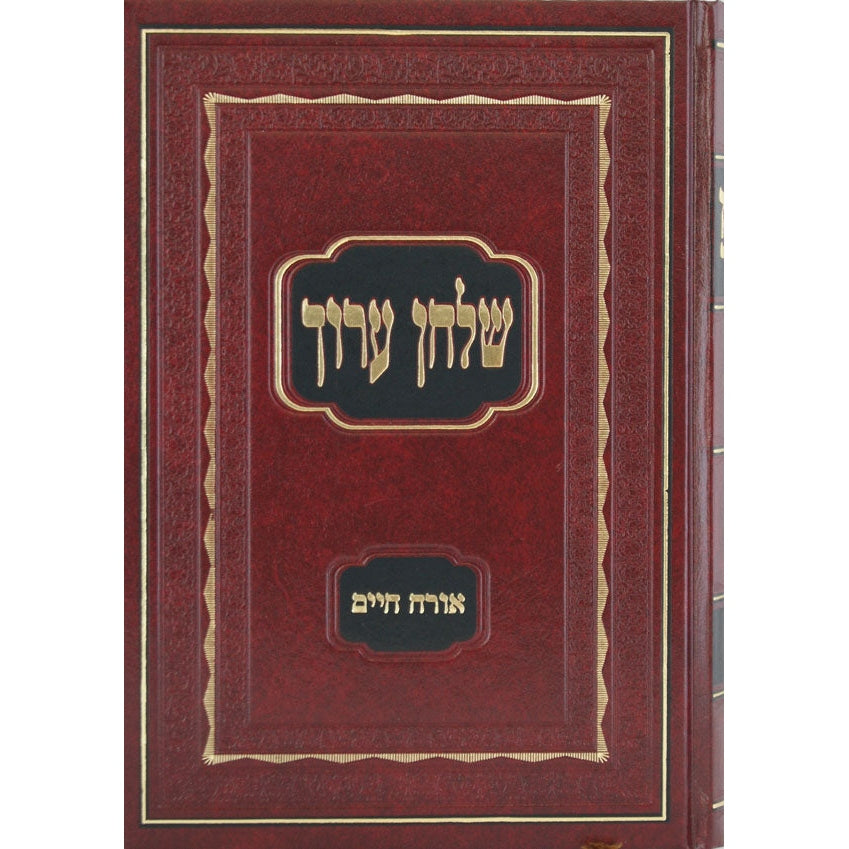 שו''ע הרב ח''ד או''ח חדש Seforim To Be Sorted 127415 Manchester Judaica