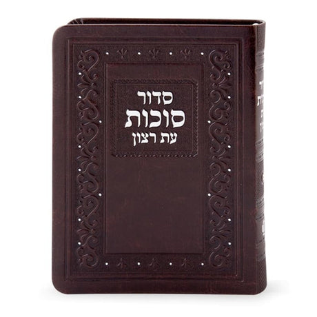 Siddur L'Sukkos - brown Holiday-Sukkah-to be sorted 987 Manchester Judaica