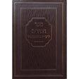 ספר חסידים הוצאת פאר המקרא Seforim To Be Sorted 153525 Manchester Judaica