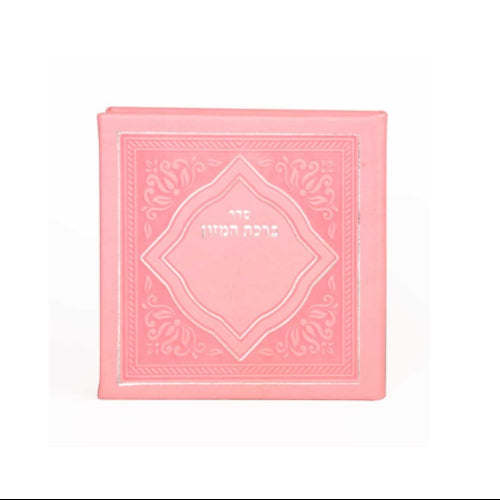 Square Bencher - pink {ספרים-תפילות-ברהמ"ז} Manchester Judaica