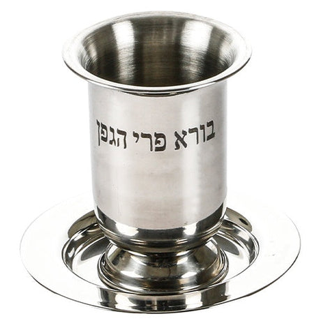 Stainless Steel Kiddush Cup With Leg 9.5Cm With Plate 210Ml {Judaica-Tabletop-Kiddush Cup} Manchester Judaica