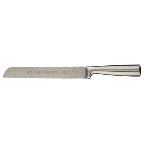 Stainless Steel Shabbos Knife Judaica-Tabletop-Knife & Accessories 447645 Manchester Judaica