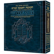 stone chumash travel 1v sefard Seforim To Be Sorted 13763 Manchester Judaica