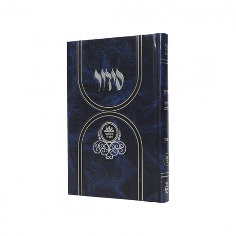 סידור לפסח 21 ס''מ - כפתור ופרח