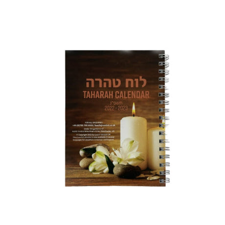 Taharah Calendar 2022/23 לוח טהרה תשפ"ג Judaica-Home-Calendars 163412 Manchester Judaica