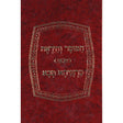Tallis Tefillin bag name additional {Embroidery & Sewing} Manchester Judaica
