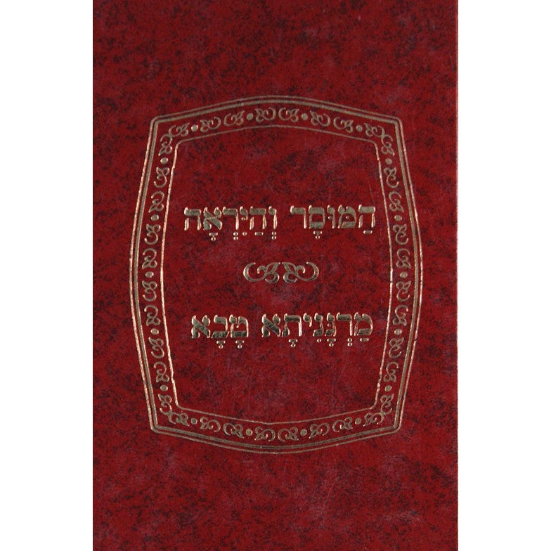 Tallis Tefillin additional