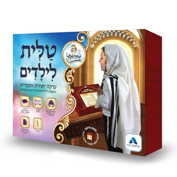 Children Tallis