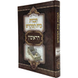 תבנית בית הקדש הראשון - עוז והדר {שונות} Manchester Judaica