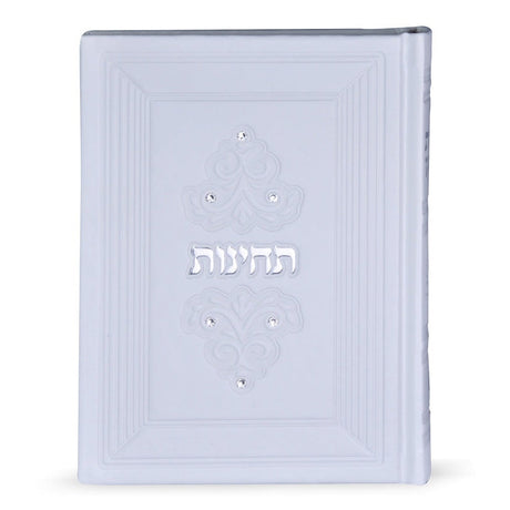 Tchinos Margalis series - White {ספרים-תפילות-תחינות ובקשות} Manchester Judaica