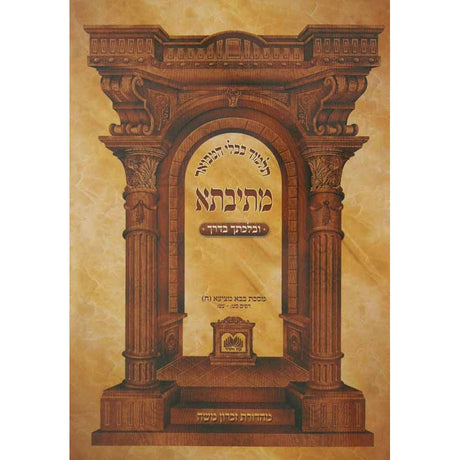 tehillim Book of Psalms Interlinear Translation Leather M ספרים-תפילות-תהלים 136830 Manchester Judaica