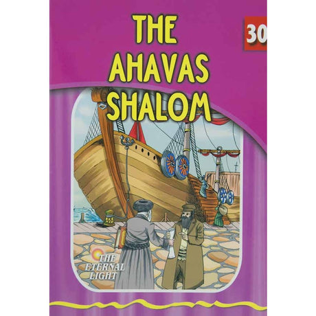 The Ahavas Shalom (Eternal Light Series 30) Books-English-To be sorted 132618 Manchester Judaica