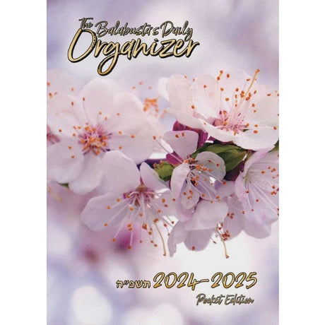 The Balabusta's Daily Organizer 2024-25 - Pocket Edition