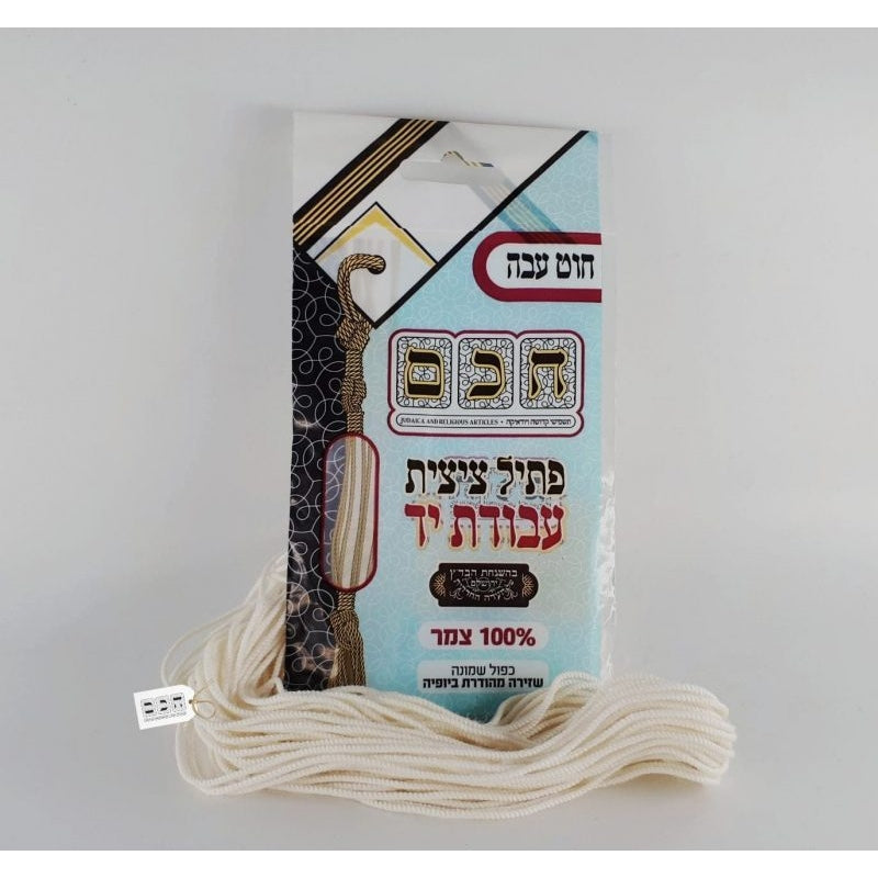 Thick Tzitzis