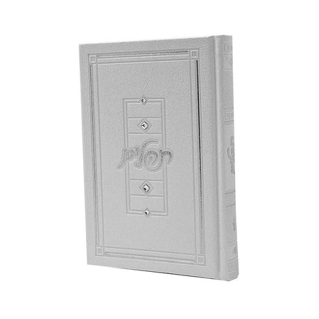 תהלים 17ס"מ אבן סברובסקי לבן - מאירות {ספרים-תפילות-תהלים} Manchester Judaica