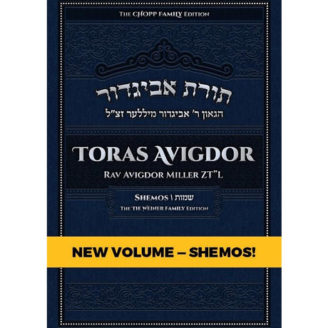 Toras avigdor - vol 2: shemos Books-English-To be sorted 159455 Manchester Judaica