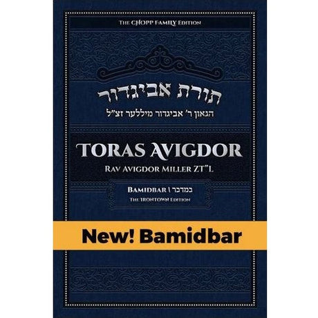 Toras Avigdor - Vol.4 bamidbar Books-English-To be sorted 160765 Manchester Judaica