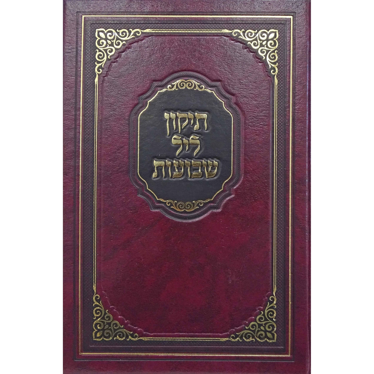 תקון ליל שבועות גדול קשה מאירות Holiday-Shavuos- Shavuos items 160709 Manchester Judaica