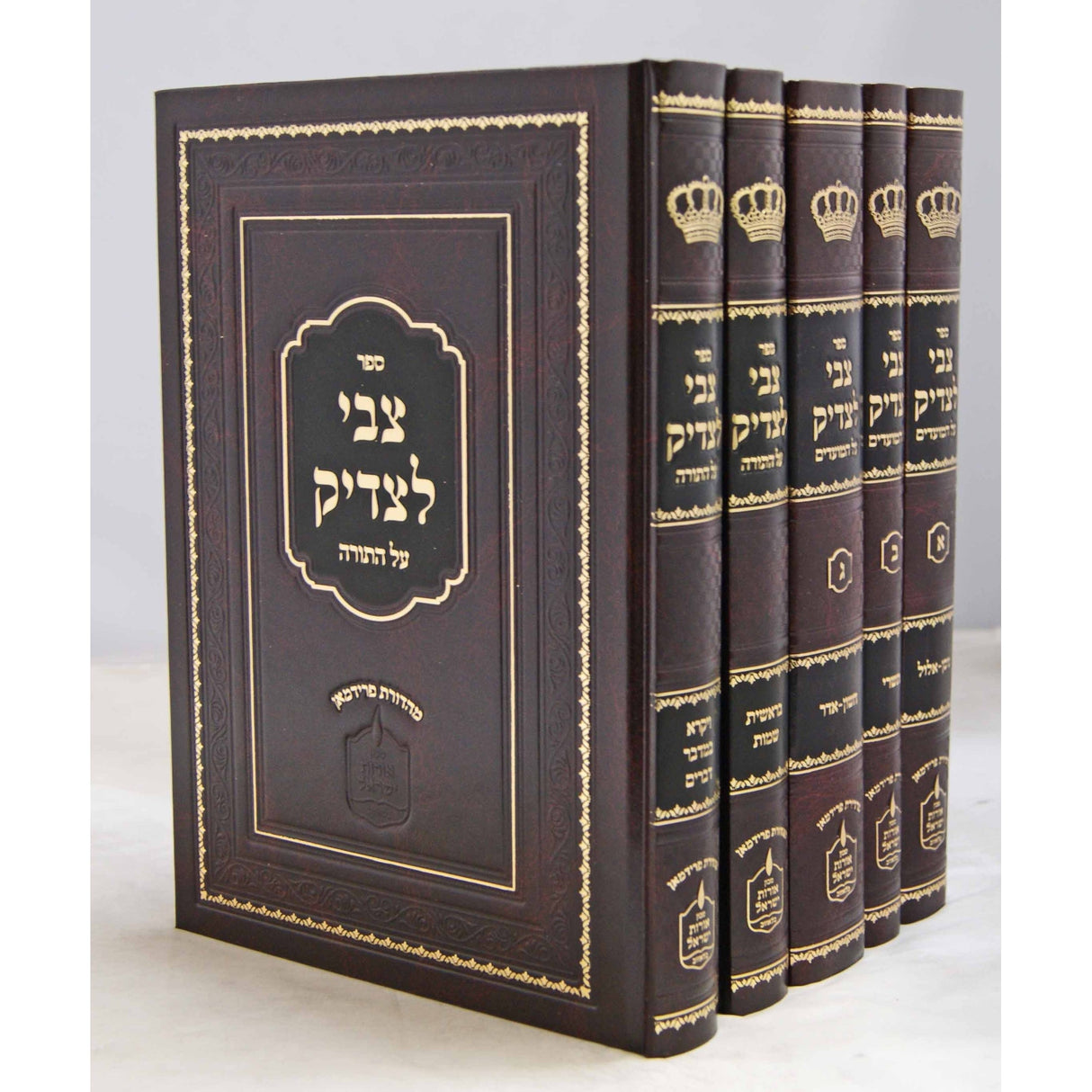 צבי לצדיק עה''ת ומועדים ה"כ Seforim To Be Sorted 142925 Manchester Judaica