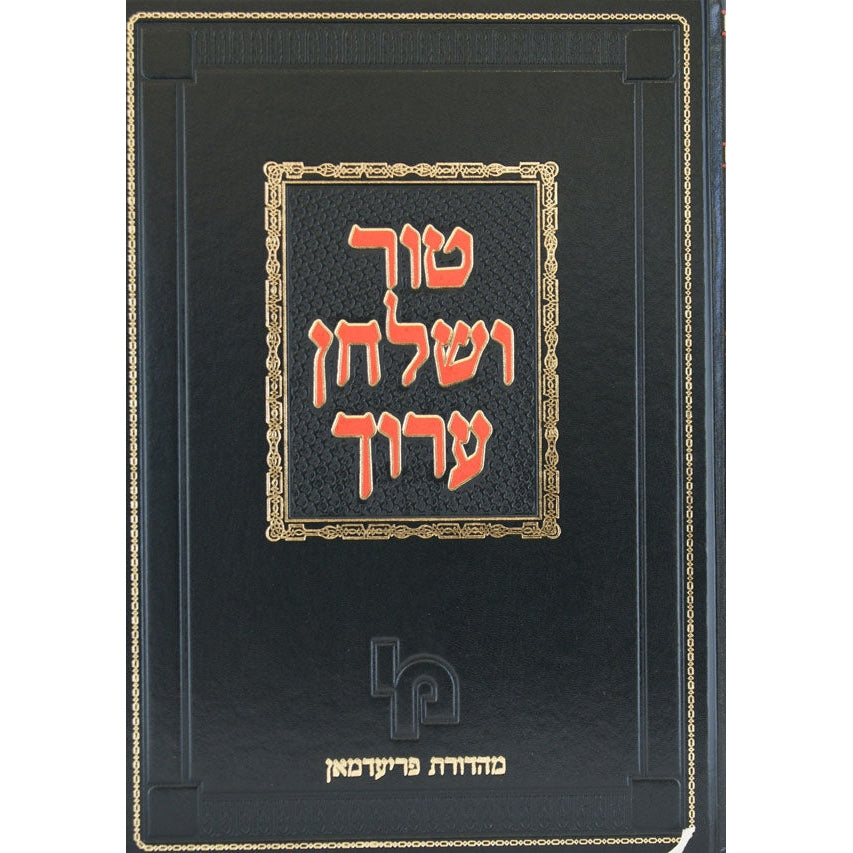 טור שו''ע נדה ב' יו''ד מהד' פריעדמאן דפוס חדש - מכון ספרים-הלכה ומנהגים-טור שו"ע 6315 Manchester Judaica