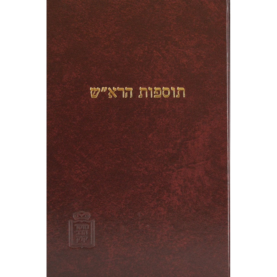 תוס' הרא''ש ברכות עם הערות ומ''מ - קוק Seforim To Be Sorted 133549 Manchester Judaica